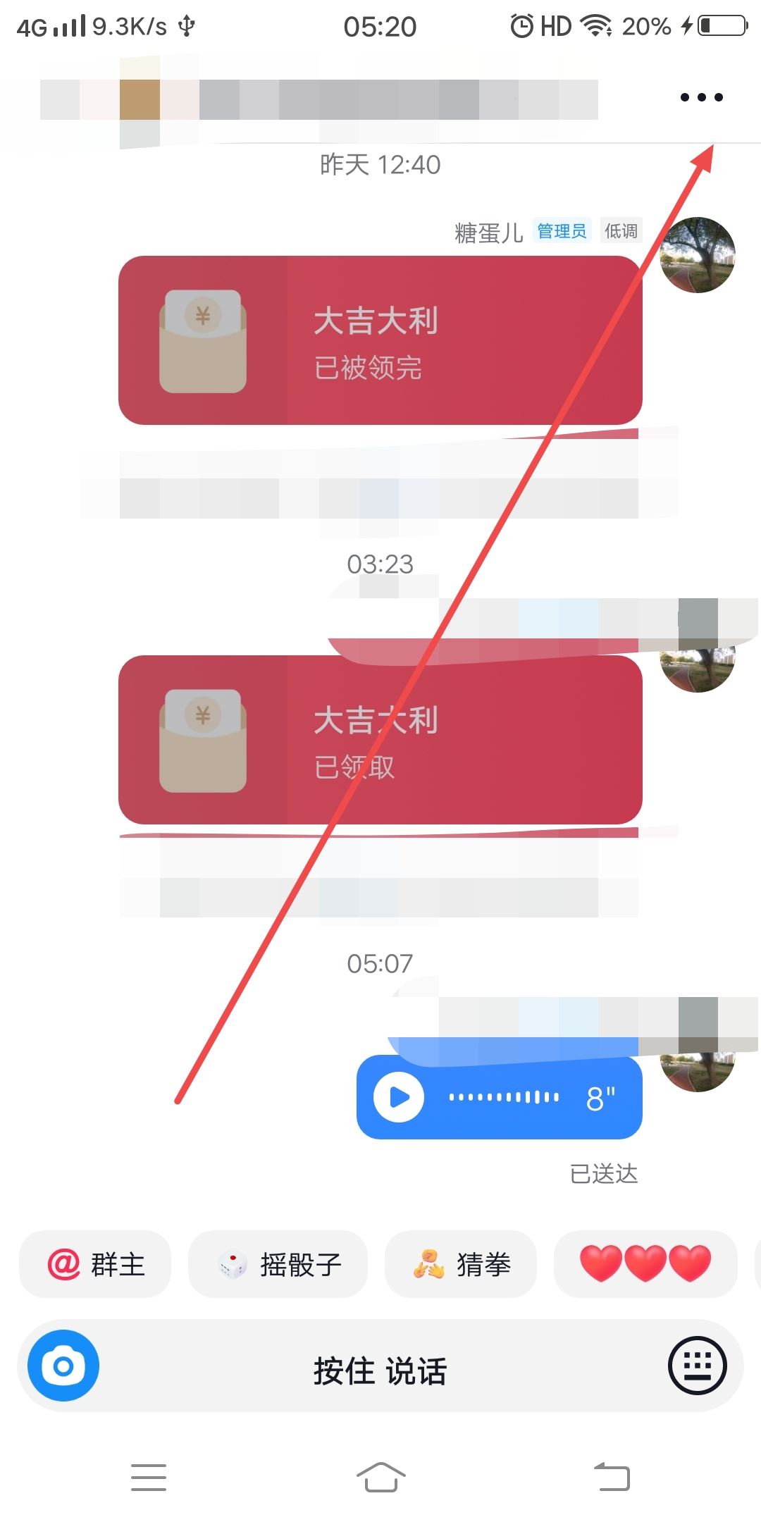 抖音后臺怎么踢人？