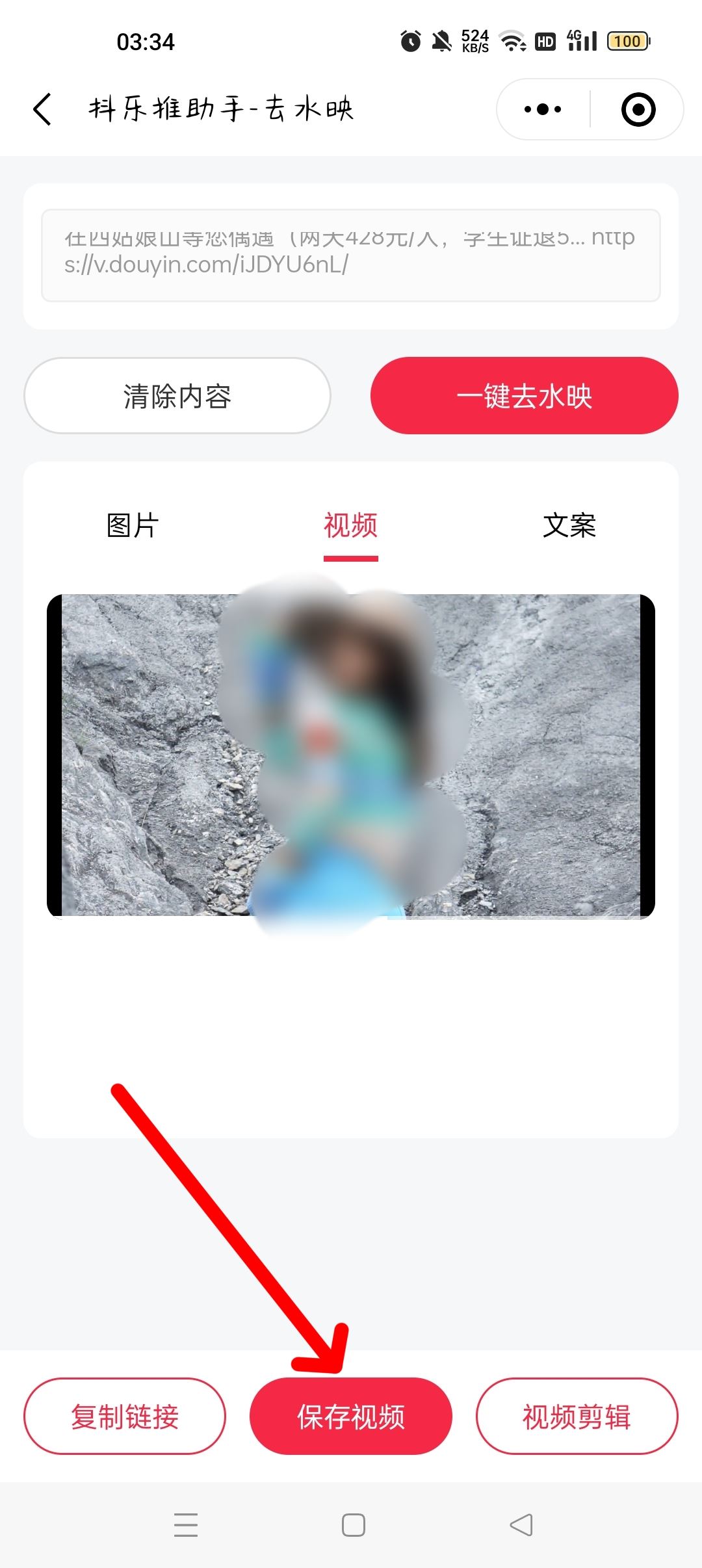 抖音禁止保存本地怎么弄？