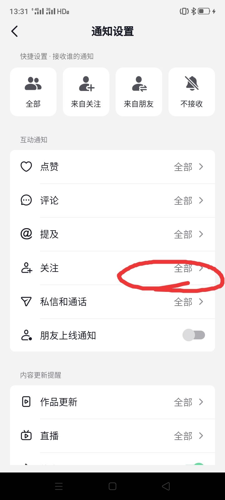 抖音?？吹娜嗽趺搓P(guān)掉關(guān)注提示？