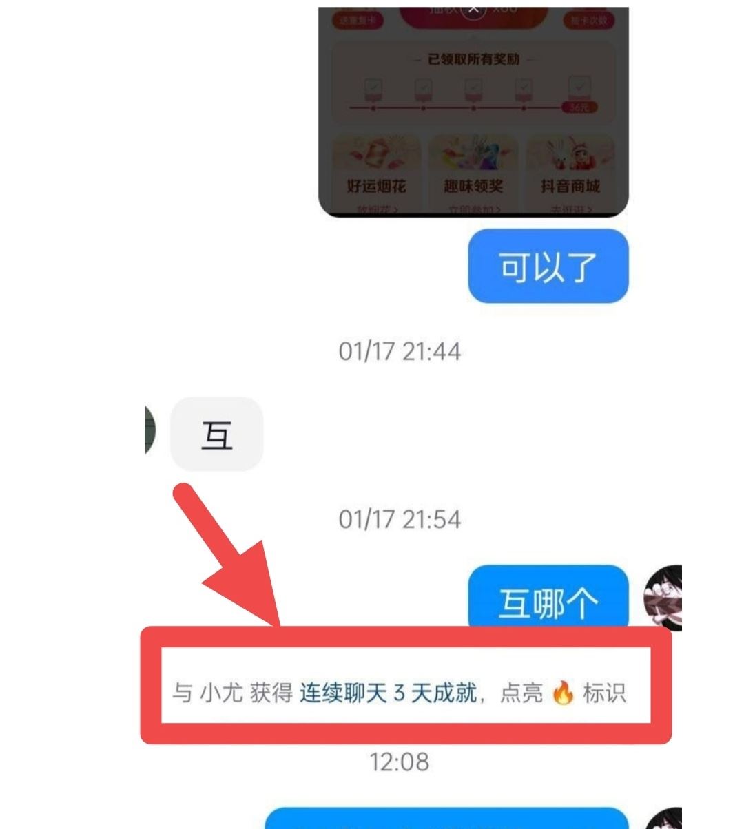 抖音火花怎么變黃色的？