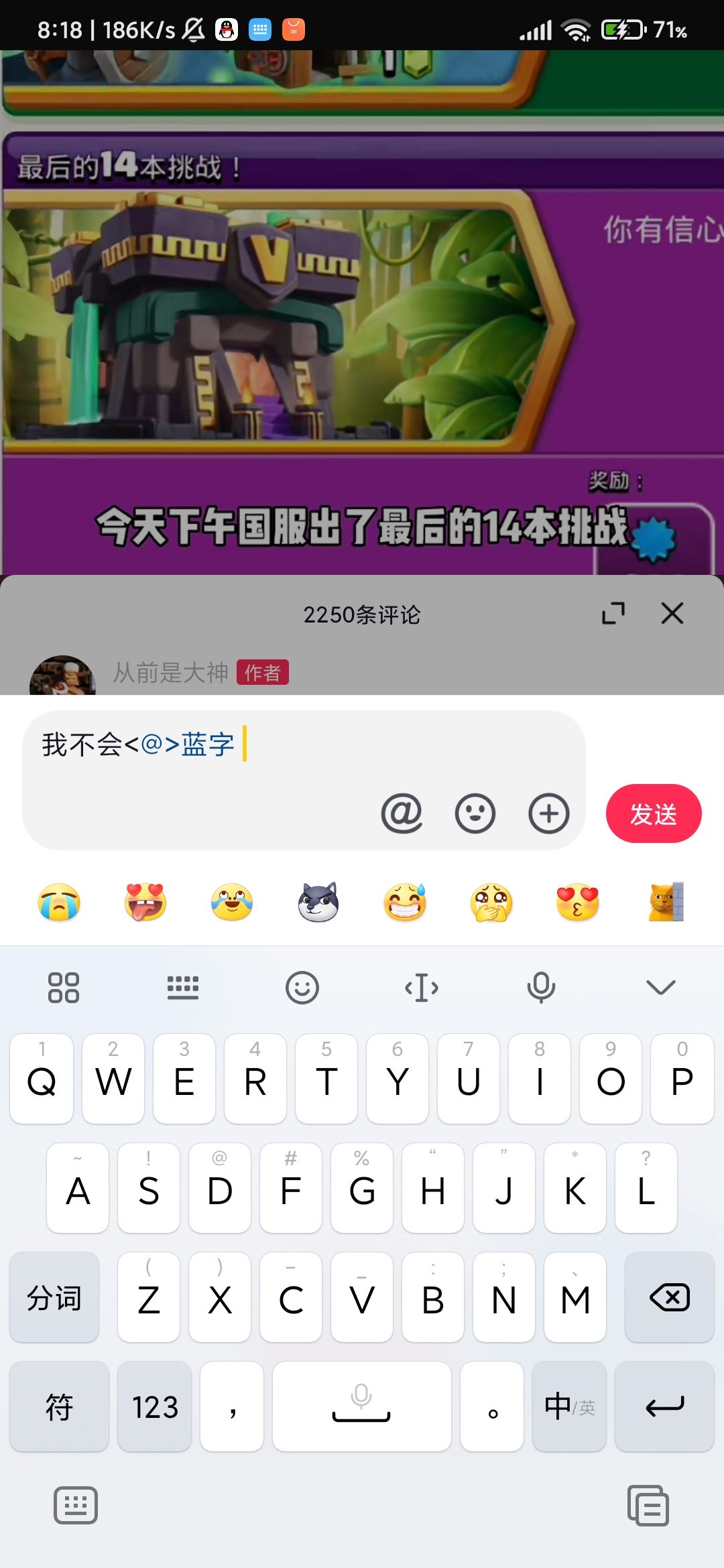 抖音怎么打藍字？