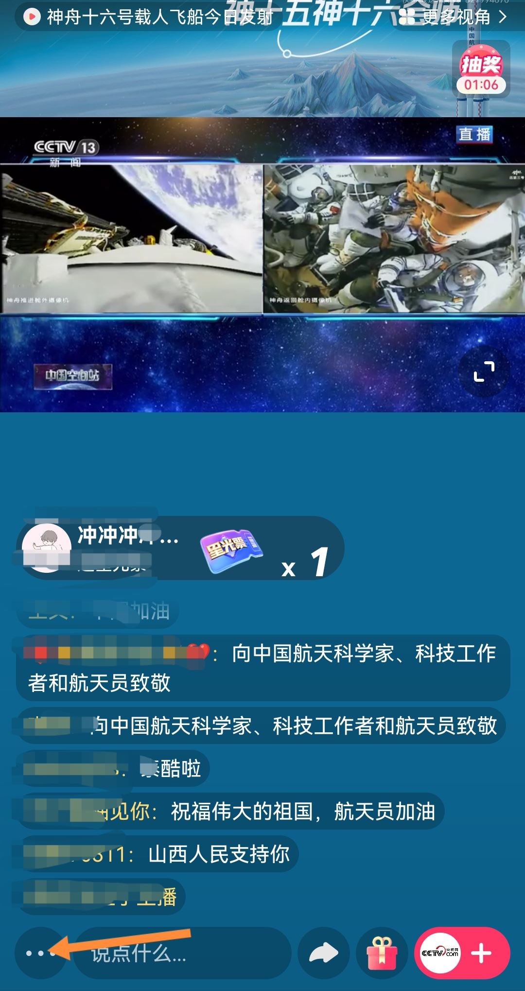 直播后臺播放怎么設置？