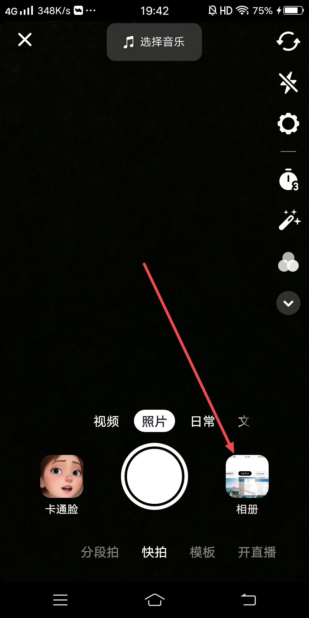 抖音怎么投稿？