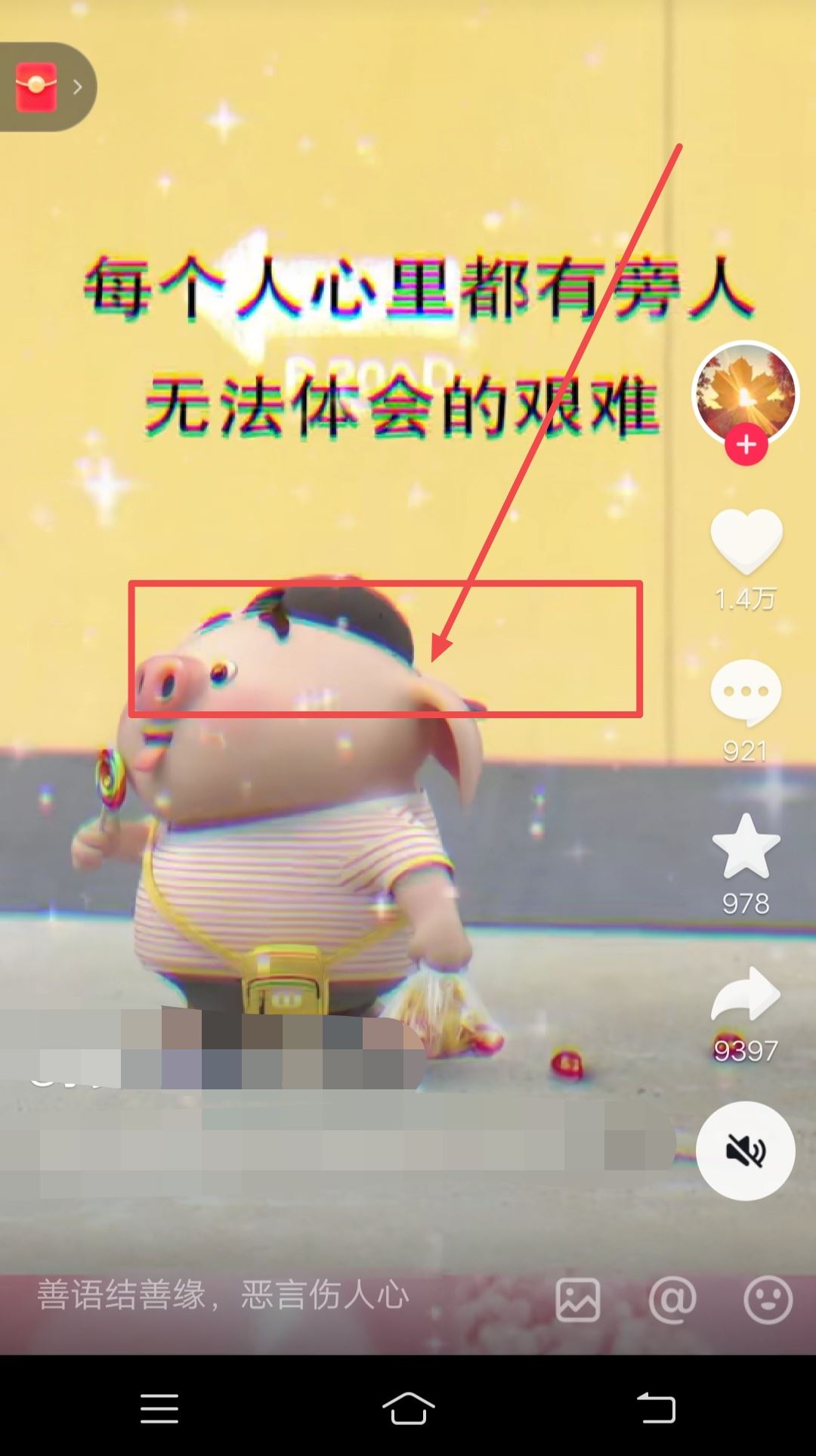 抖音照片播放速度太快怎么辦？