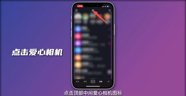 抖音怎么知道對(duì)方是不是你密友？