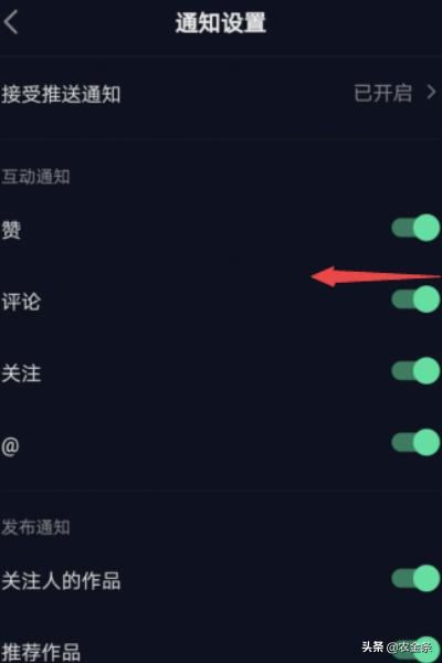 抖音極速版怎么關(guān)閉評論的互動通知？