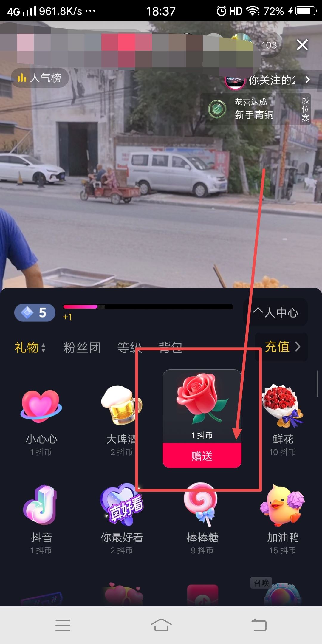 抖音怎么投花給喜歡的主播？