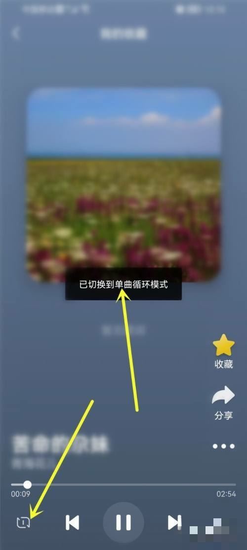 抖音極速版音樂怎么單曲循環(huán)？