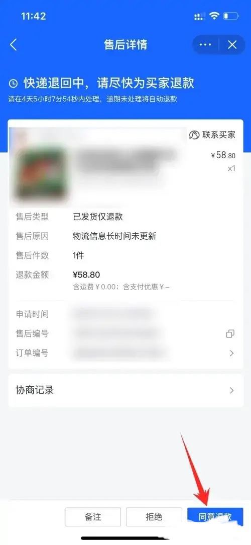 抖音商家可以直接退客戶訂單嗎？