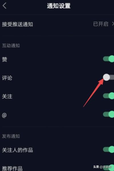 抖音極速版怎么關(guān)閉評論的互動通知？