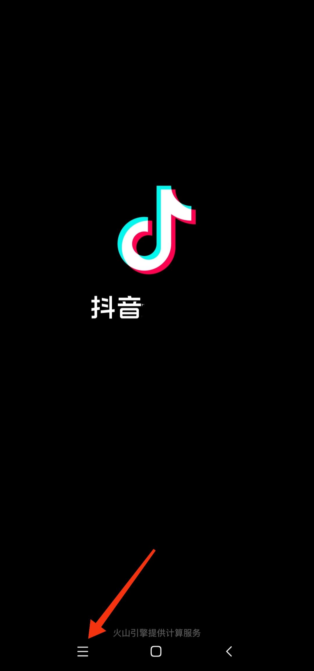 怎么分屏看抖音和打游戲？