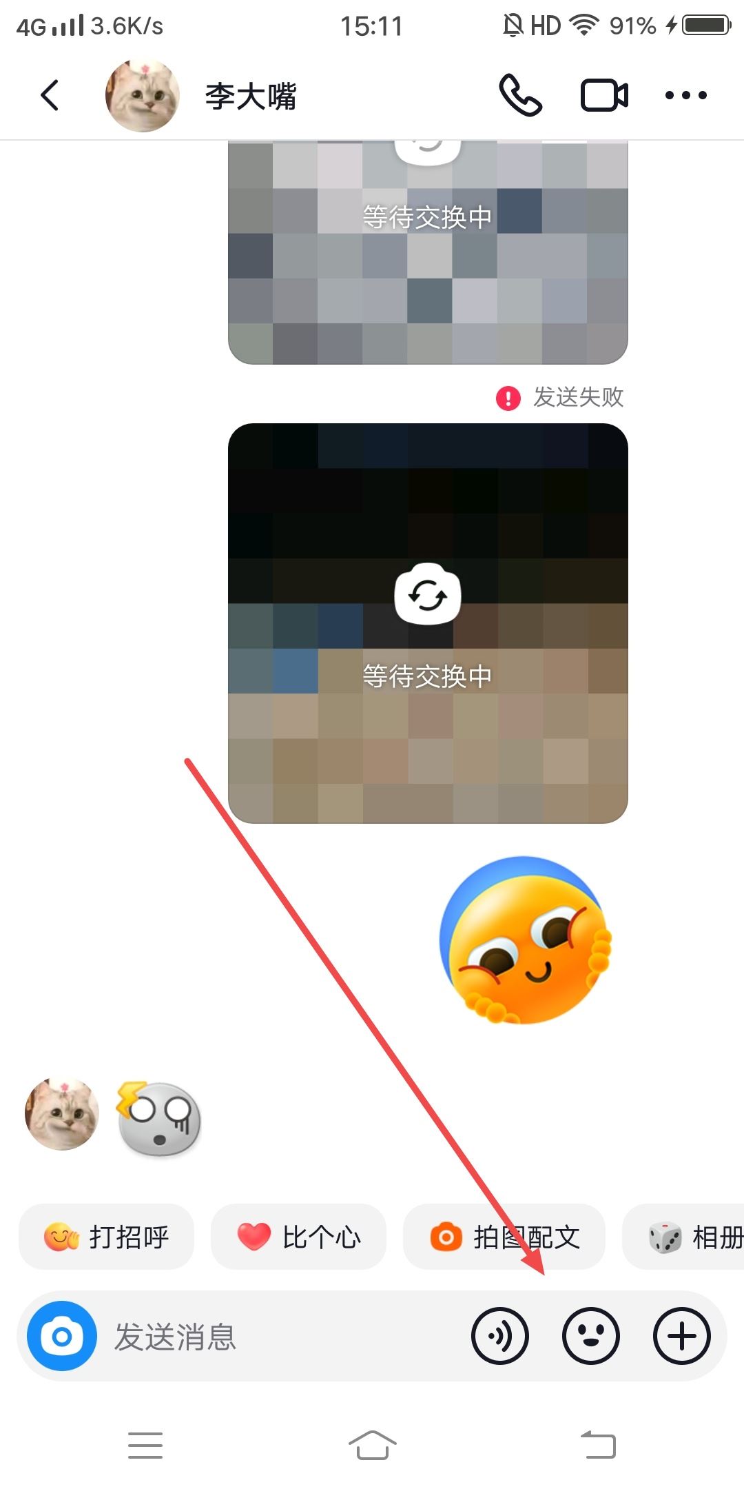 抖音沒有表情包怎么設(shè)置呢？