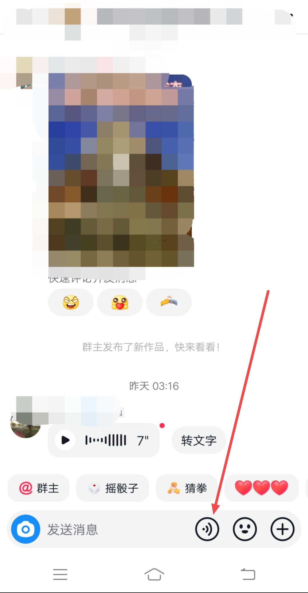 蘋果11抖音怎么發(fā)語音？