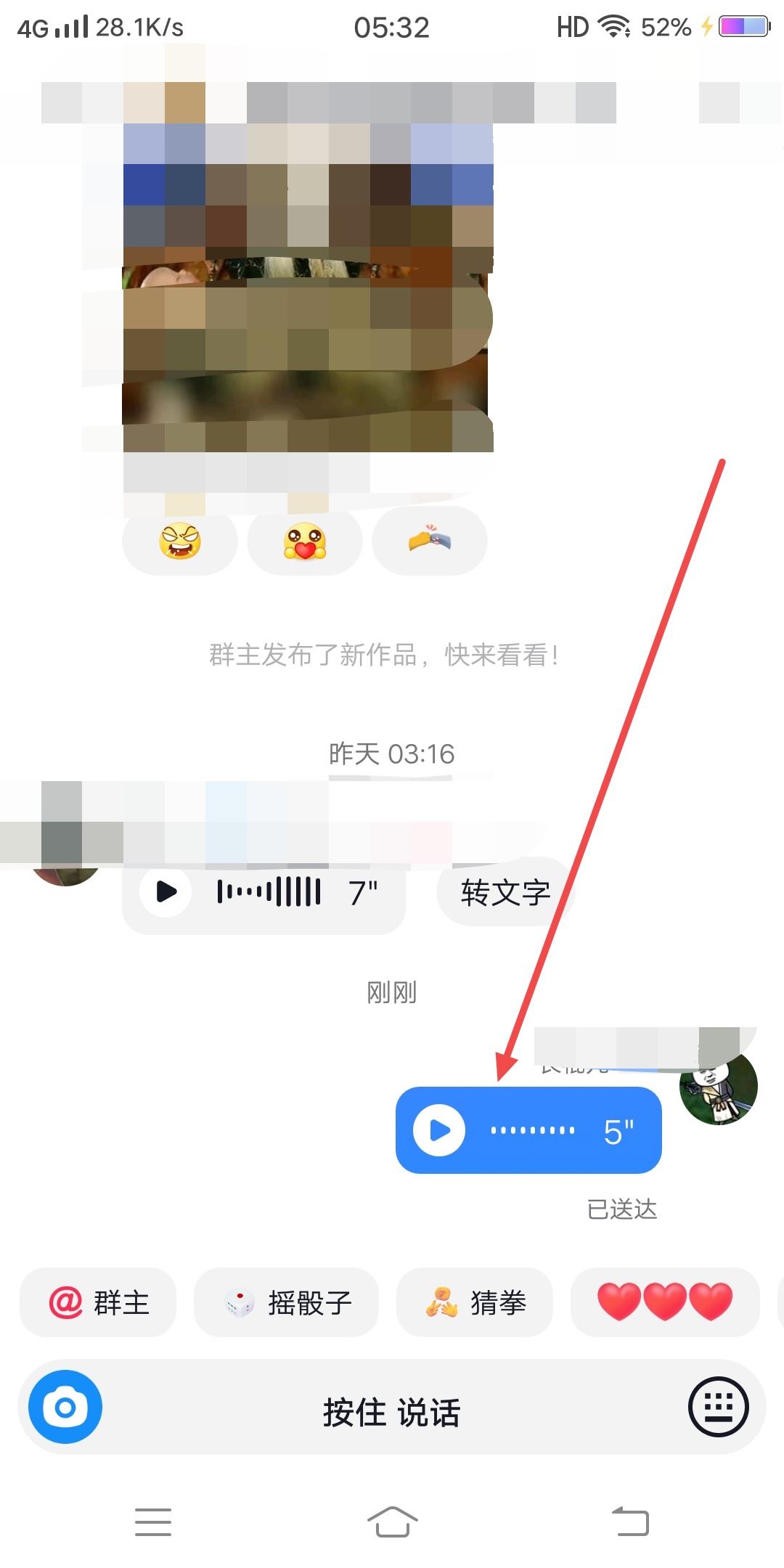 蘋果11抖音怎么發(fā)語音？