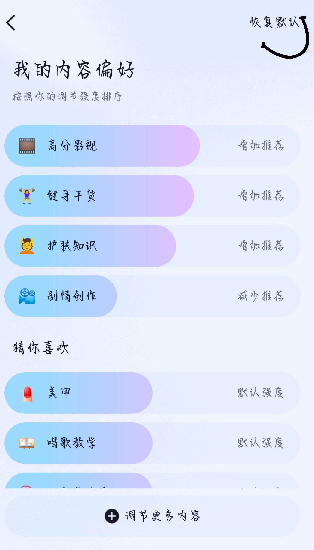 抖音推送偏好怎么清除？