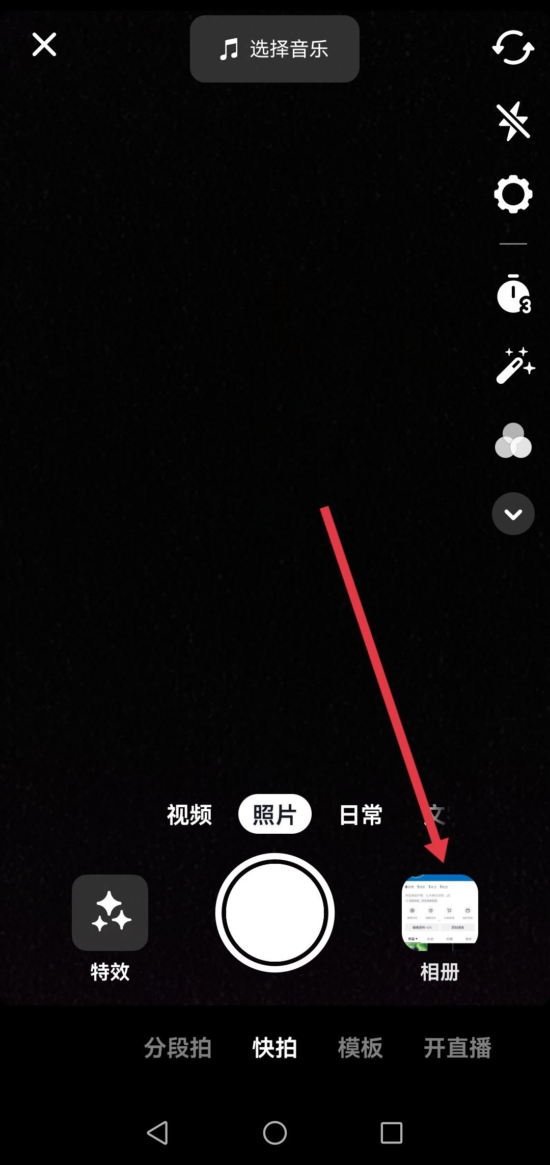 照片怎么發(fā)抖音好看？