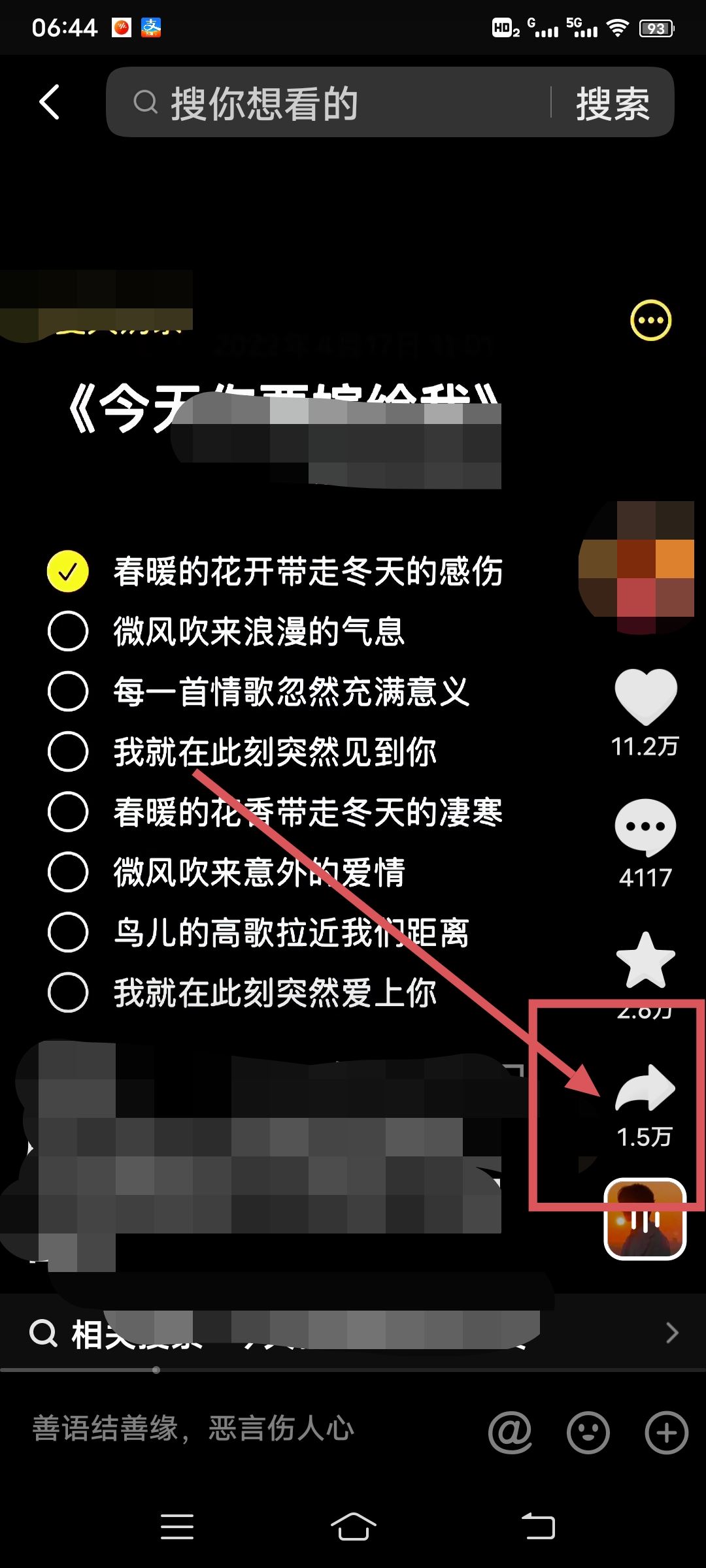 抖音怎么左右分屏合唱？