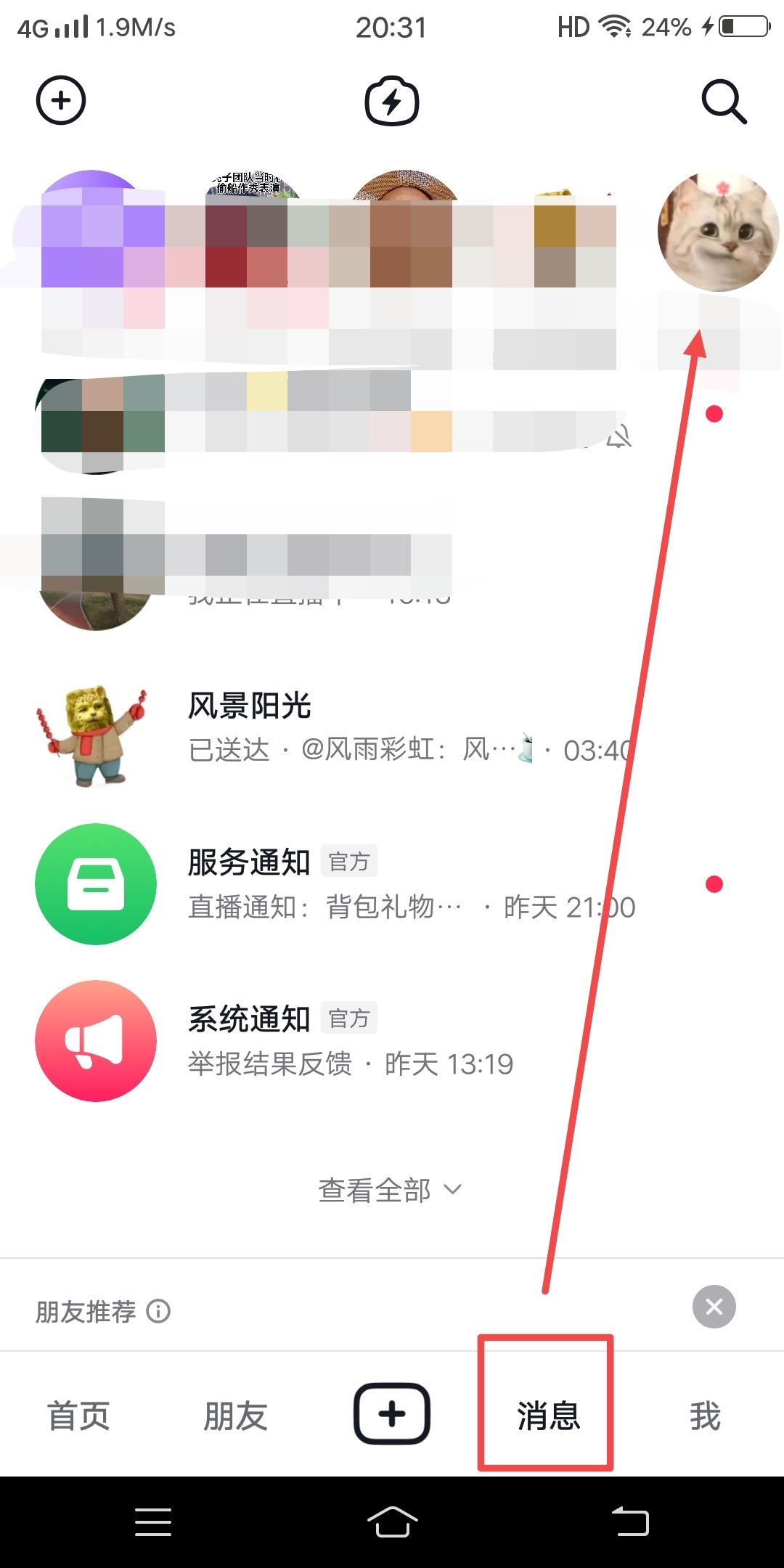 抖音語音留言怎么操作？