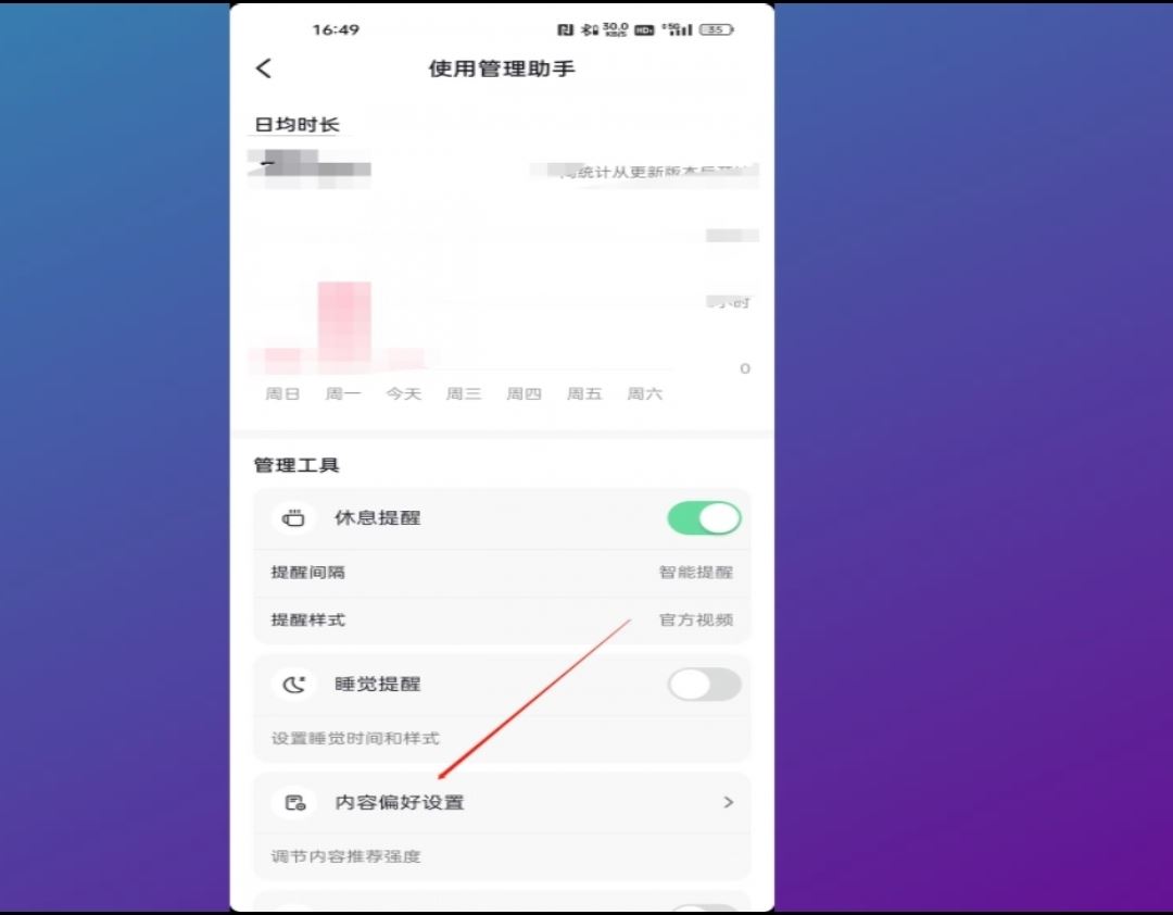 抖音推送偏好怎么清除？