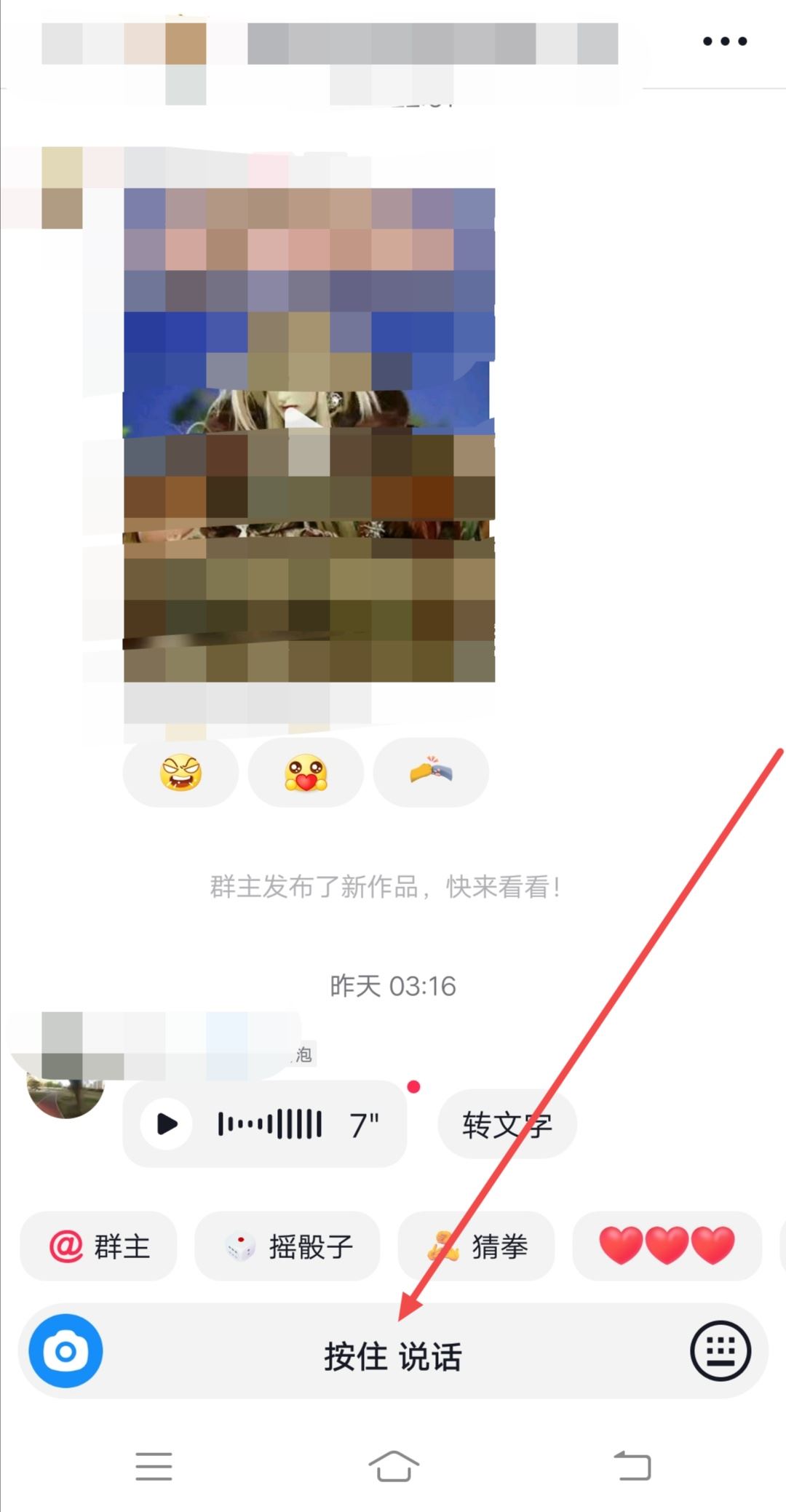 蘋果11抖音怎么發(fā)語音？