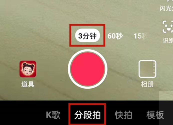 抖音3分鐘長(zhǎng)視頻怎么開(kāi)通？