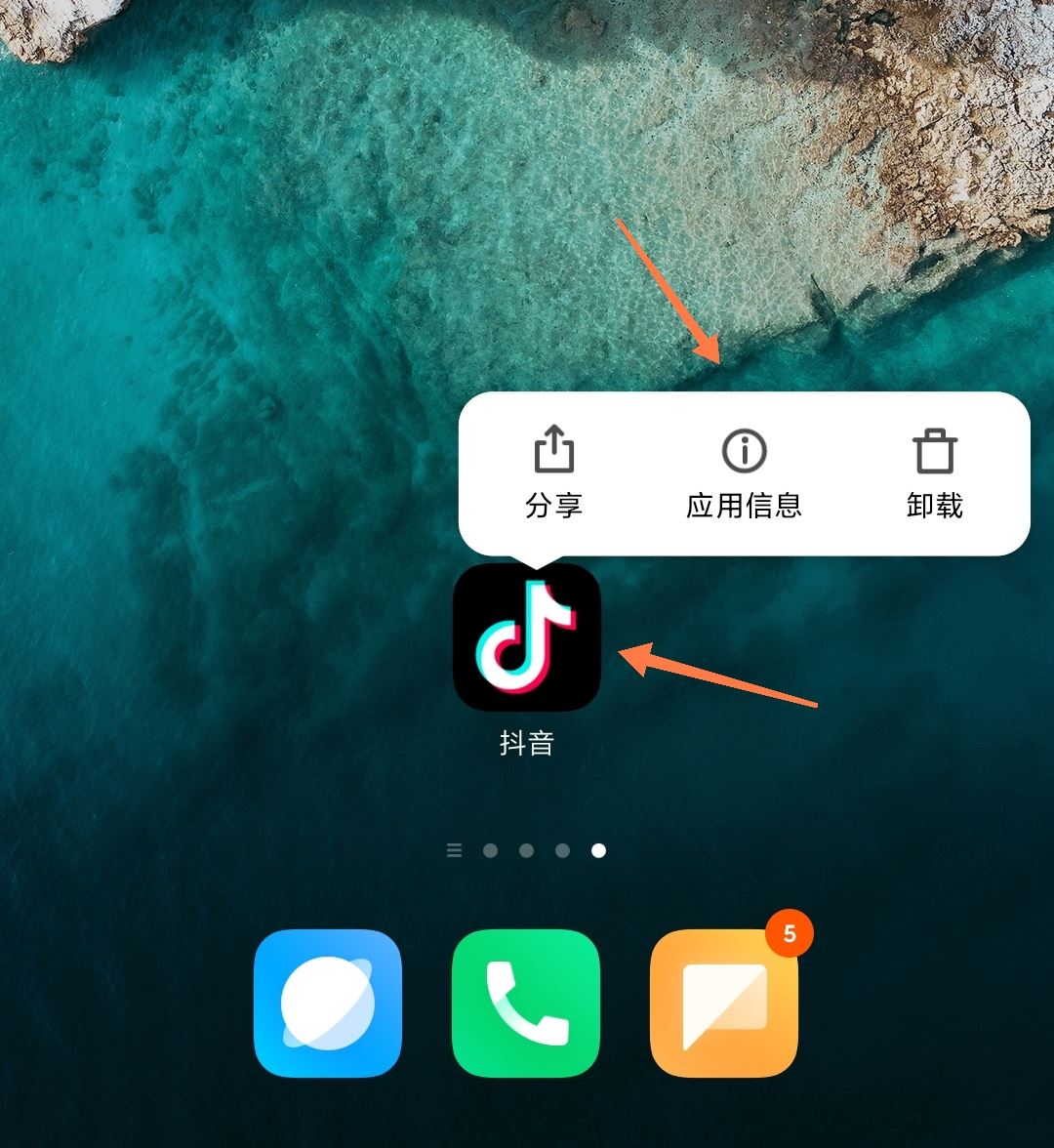 抖音關(guān)不了了怎么辦？