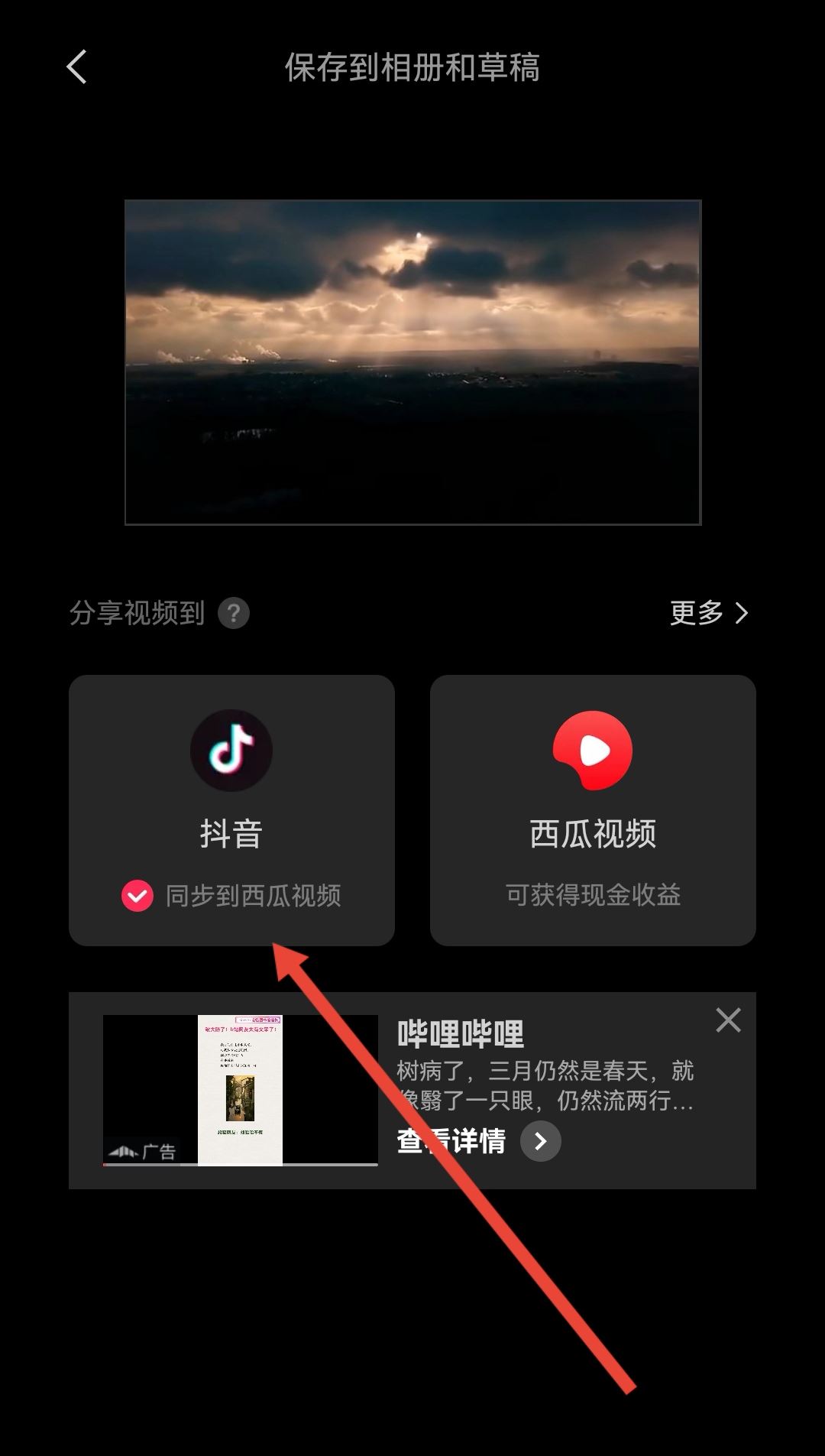 抖音發(fā)照片音樂太短怎么加長？