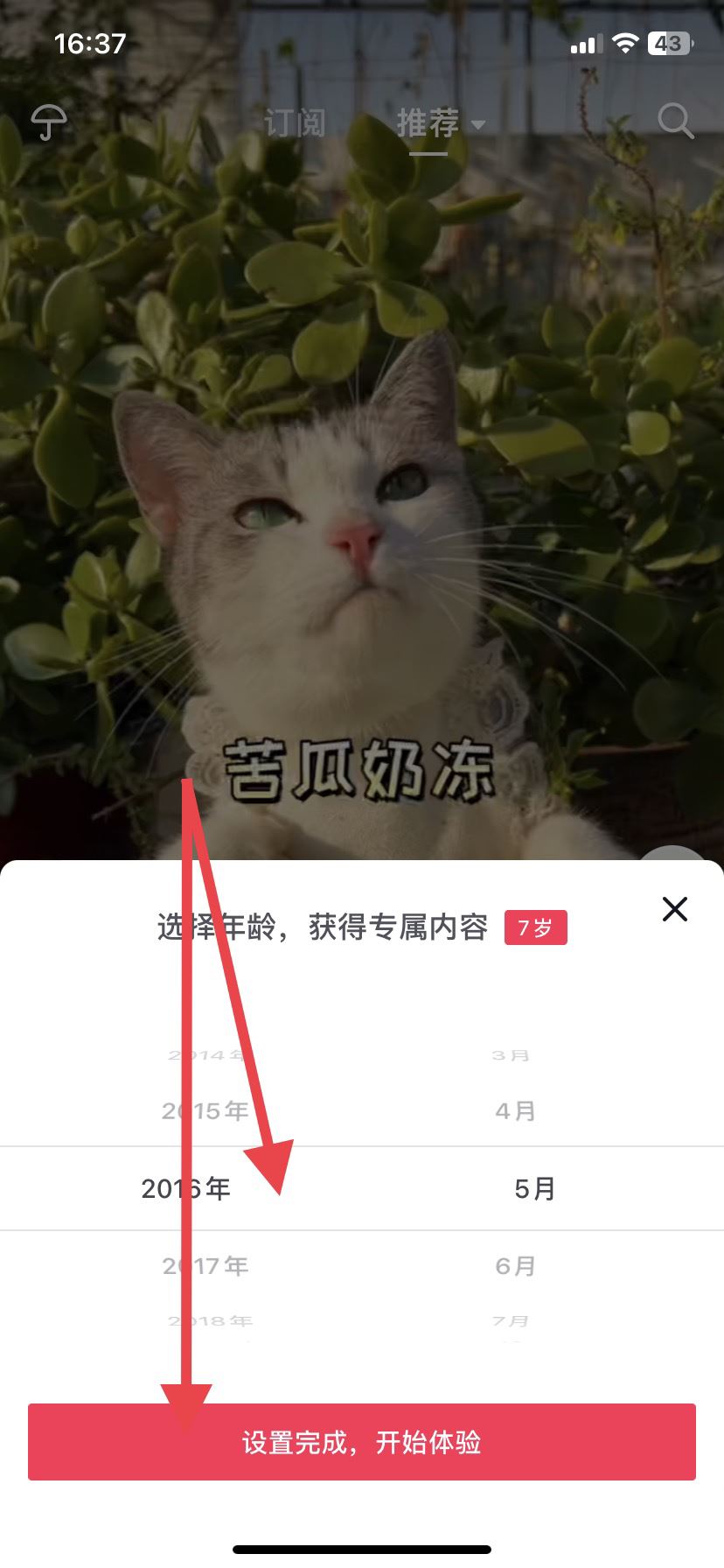 抖音怎么設置年齡段推送內(nèi)容？