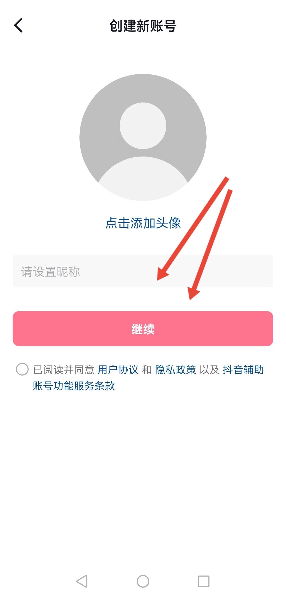 抖音怎么匿名發(fā)私信？