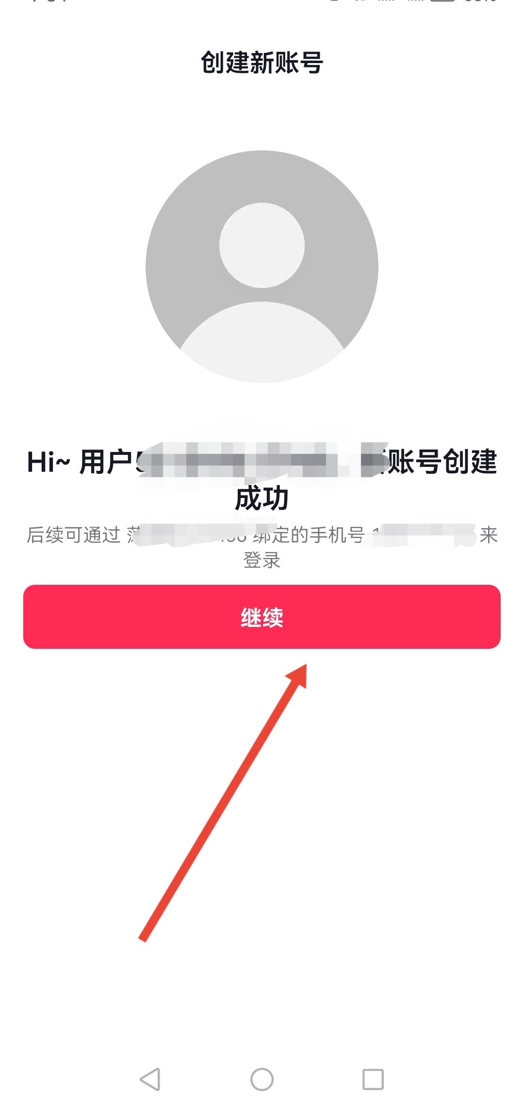 抖音怎么匿名發(fā)私信？