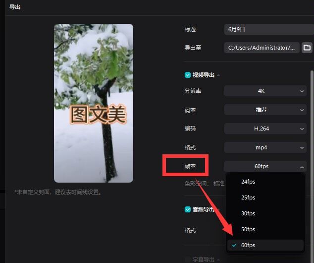 抖音怎么上傳4k60幀？