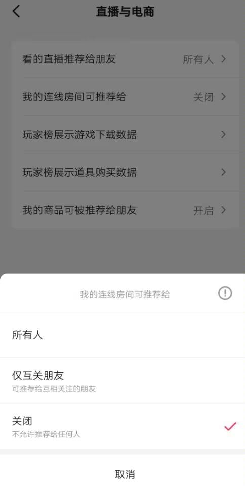 抖音如何匿名連線？