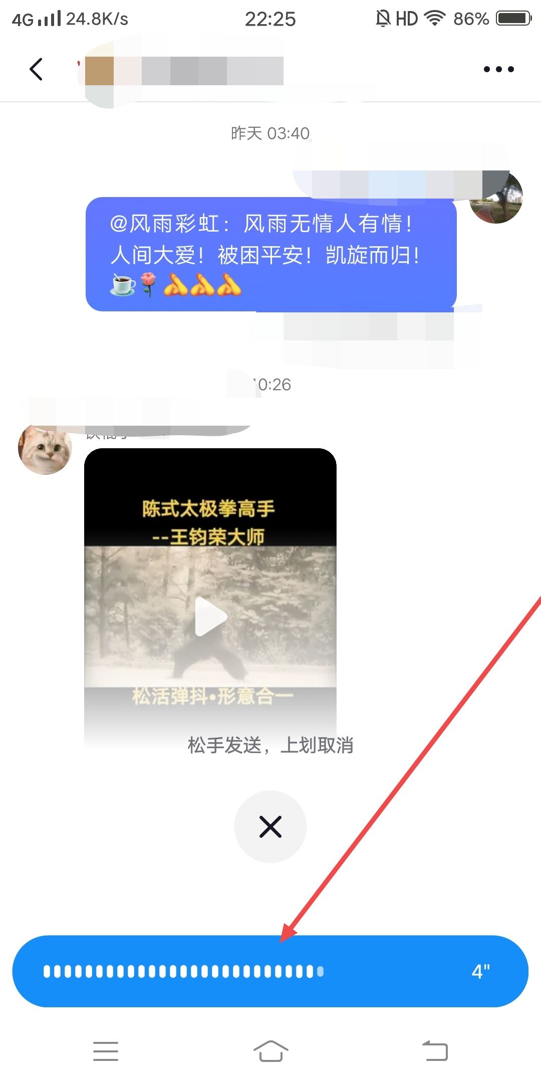 抖音怎么發(fā)語音蘋果手機(jī)？