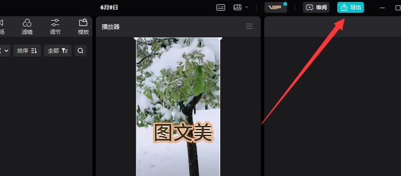 抖音怎么上傳4k60幀？