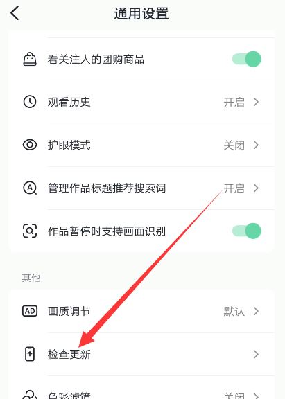 抖音沒有收藏五星圖標(biāo)怎么設(shè)置？