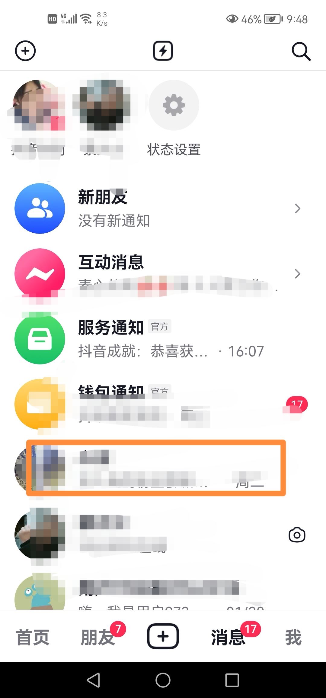 抖音怎么發(fā)名片？