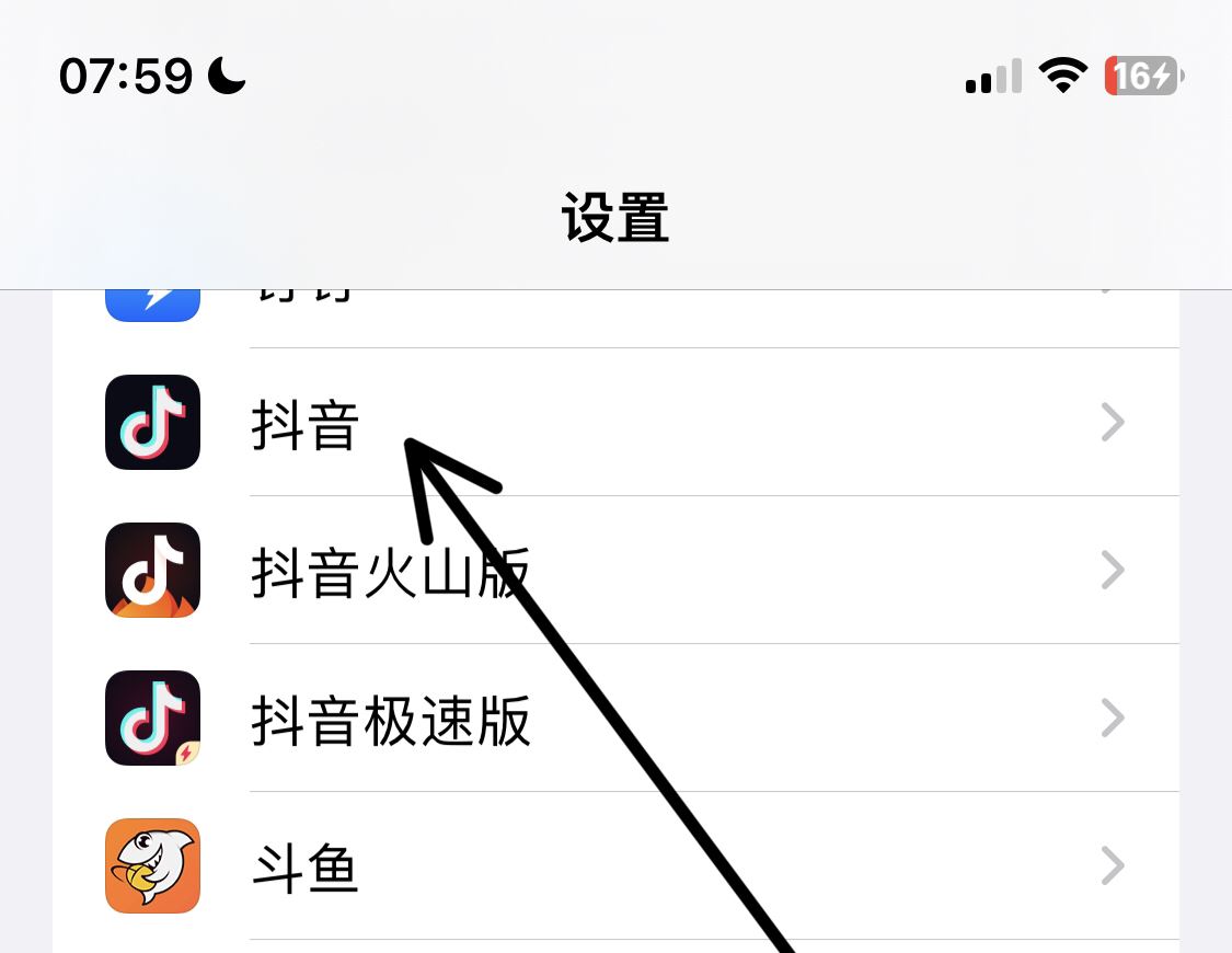 抖音怎么關(guān)閉通訊錄好友？