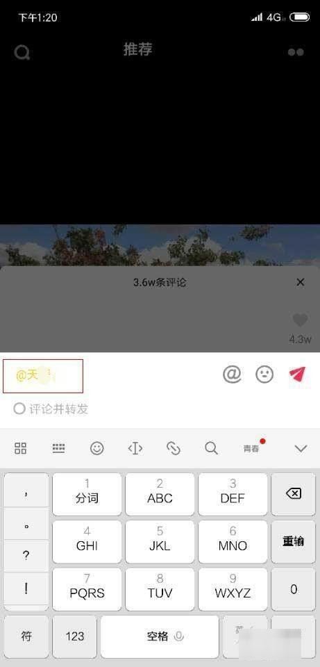 抖音評論區(qū)彩色字體怎么打出來？