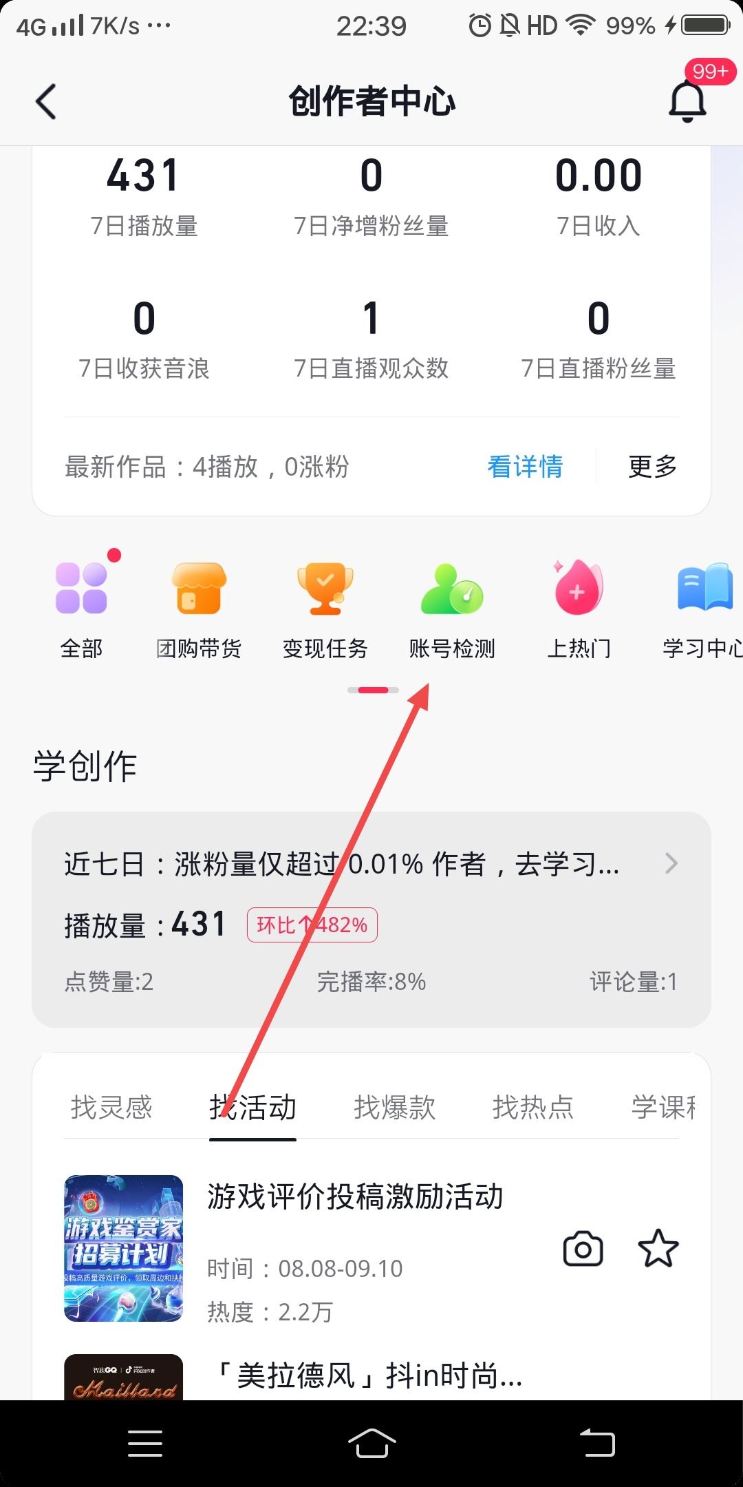 抖音圖文怎么檢測違規(guī)？