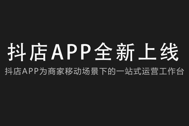 抖店怎么設(shè)置最低50件起拍？